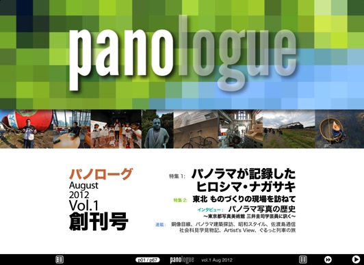 panologue01_01